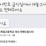 [스키즈] <b>이쯤</b>에서 들춰보는 김포공고 대전