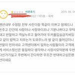 [꼭조언부탁] + 후기) 가평 펜션갔다가 고소당했습니다