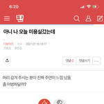 [더보이즈] 이 글 좀 그 분의 <b>냄새</b>가 나지 않니?