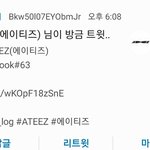 [에이티즈] 와 <b>로그</b>북 올라왔어