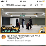엔시티 simonsays 이렇게도 <b>적음</b>?
