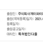 JYP 신인여자<b>아이돌</b> <b>이름</b> 떴냐