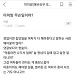 [19] <b>전업</b>주부도 집안일 다 하지 마세요