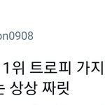 [NCT즌] <b>짜릿</b>
