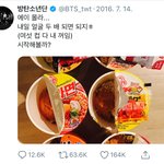 [군대] 전정국 너 <b>라면</b> 7개 못먹어?