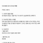 [더보이즈] 좋아하는 <b>촉감</b>: 내 이불