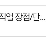 [댓글부탁해] 흙<b>수저</b>특ㅋㅋ