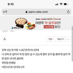 [NCT즌] 와 그럼 포카 이름까지 알고 <b>그짓거리</b> 하는거임?,