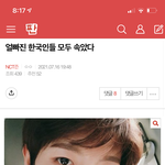 [NCT즌] <b>야야</b> 이거 봄?베톡 가게 생김