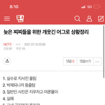 [NCT즌] 방금 온 애들아 <b>상황정리</b> 짤