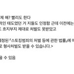 슴 <b>사생</b>들 왜 이제서야 대응하나했는데