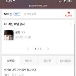 [NCT즌] 어우 근데 <b>위에</b> 이케 뜨는거