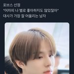 [NCT즌] 볼때마다 이마 <b>함몰</b>되는짤