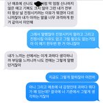 남친이랑 싸웠는데 내가 예민한거냐