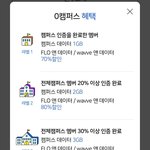 [BTOB] 에스k티 쓰는 대학생이먄