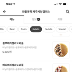 <b>와플</b>대학 추천 해줘 ❤️❤️