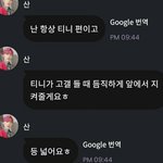 [에이티즈] 사니 프메 <b>올때</b>마다