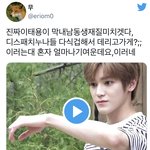[NCT즌] 툥이 영상 본사람ㅋㅋㅋㅋ