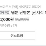 [전독시] 전독시 스페셜 <b>에디션</b> 샀다