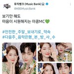 아콩 뮤뱅 진짜 <b>담주</b>가 마지막인가봐