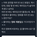 [NCT즌] 영화에 <b>비유</b>하는 걸 좋아하나봐ㅋ