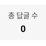 [NCT즌] 씹 <b>네웹</b> 댓글 보고왔는데