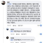 [19] <b>페북</b> 여자 군대간다는 글 댓글