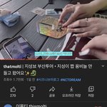 [NCT즌] 지성이 용비늘 만들어주신분 <b>유튜브</b> 보는데