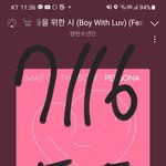 [방탄소년단] 애들 너튭에도 네이붜지금 무대 올라왔네