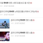 [TXT] 근데 애들아 이미 올라와있는거