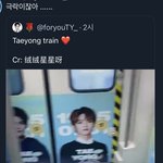 [NCT즌] <b>태용</b> 기차 봤냐