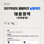 [NCT즌] 태용<b>영역</b> 셤지 봤냐