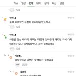 [모두드루와] 펜하 초기<b>설정</b>중에 재밌는거 ㅈㄴ많음