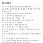 [댓글부탁해] <b>mbti</b> 문답한건데 내 <b>mbti</b> 맞혀봐