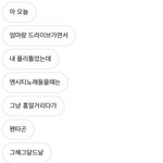 [펜타곤] +ㅅㄷ)친구한테 허락은 안받았지만