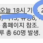 긴급<b>재난</b>문자 이거 이말맞지?