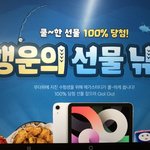 나 치킨먹게 도와줄 사람..