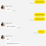 [댓글부탁해] +추가) 남친 좀 이상한 것 같은데 <b>어떡</b>함