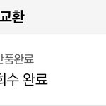 [드루와] <b>쿠팡</b> 주문취소하고 돈 입금 언제 됨?