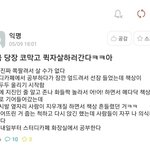 아니 <b>자야</b> 되는데 짤땜에 잠 다 깸ㅠ