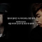 방탄 <b>YG</b> 와이지 언급 가사 모음