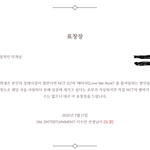 [NCT즌] 내 친구 <b>블로그</b> 올렸는데