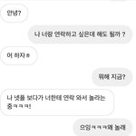 짝<b>남</b>이 <b>생각</b>보다 너무 잘 받아주는데