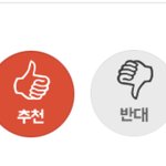 [군대] 투표 <b>벼락</b>치기 하는 팬덤다운 결과