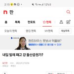 [NCT즌] 얘들아 나 <b>이</b>글<b>쓰</b>닌데 버스 끊겨서 안갔어