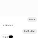 [드루와] 잘 자...잘 자.. 내이름 불러주는 건 <b>반칙</b> 아니냐..ㅠㅠ?