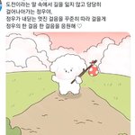 [NCT즌] 팬아트 귀엽고 말 진짜 예쁘게 <b>하심</b>