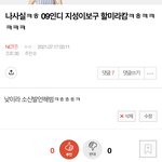 [NCT즌] ㅅㄷ 어디서 <b>티남</b>?