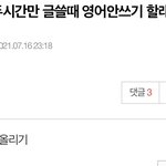 [펜타곤] 담에 플오면 <b>외래어</b>로 하자