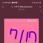 [방탄소년단] 아니 무슨일이야 이게 무슨일이야